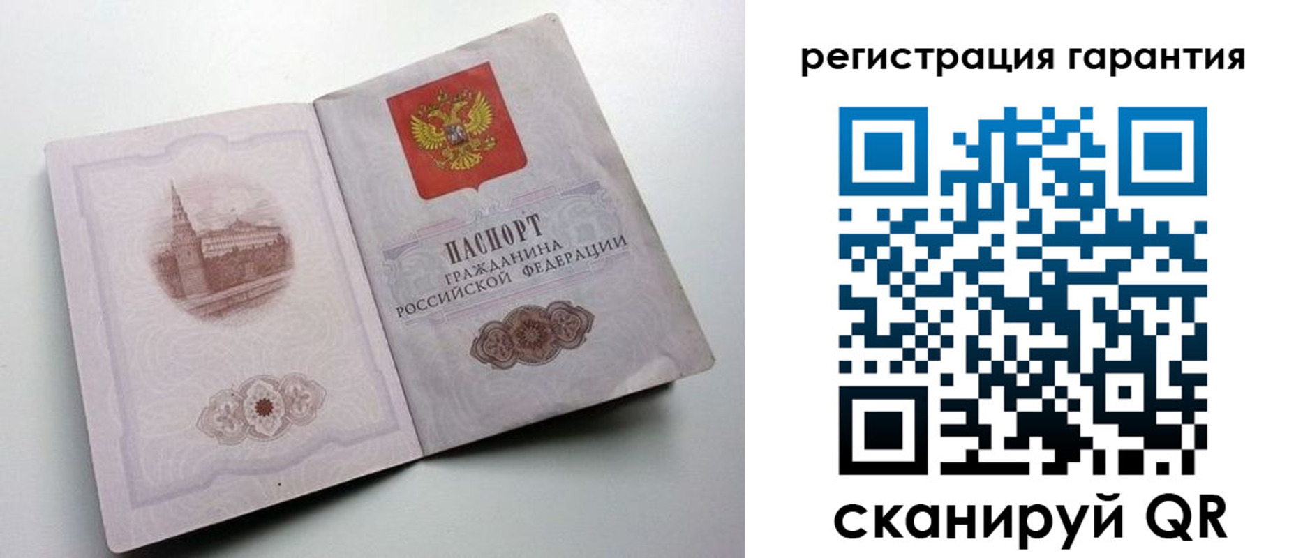 временная регистрация адрес в Калининградской области