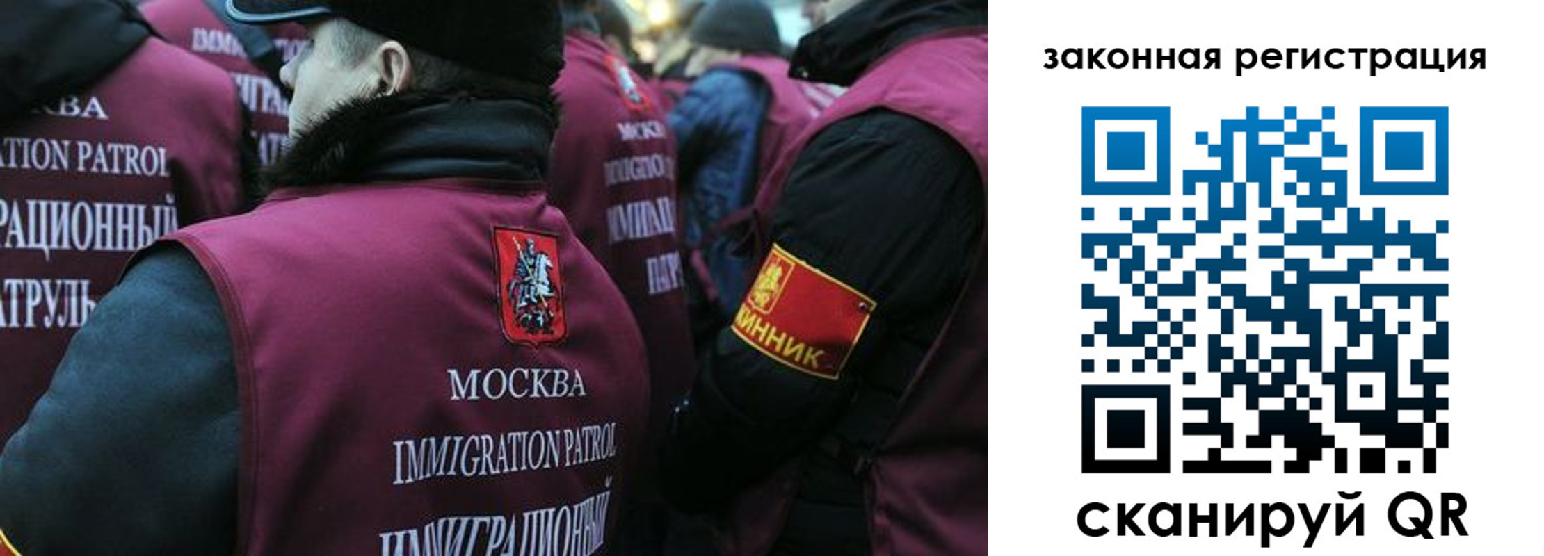 миграционный учет в Калининградской области